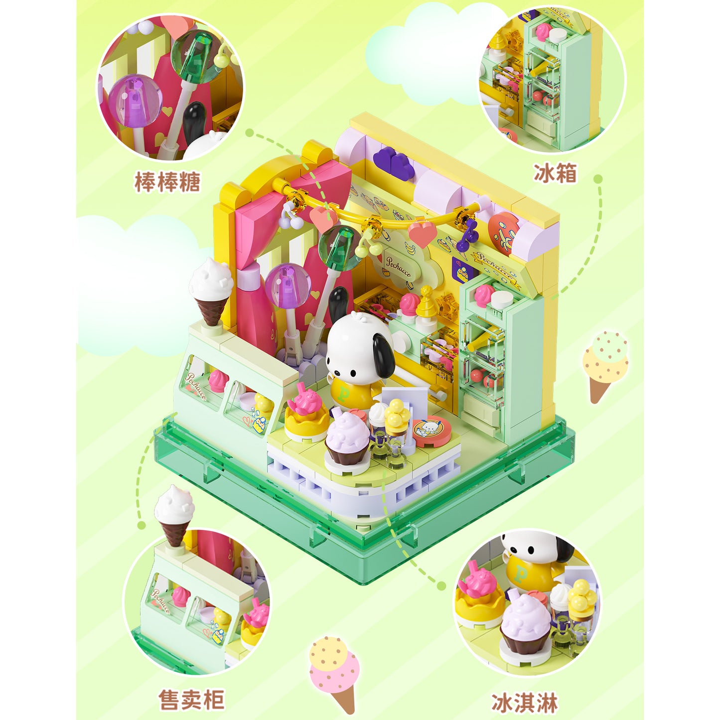 AREA X (SpongeBob SquarePants/Sanrio) Building Set