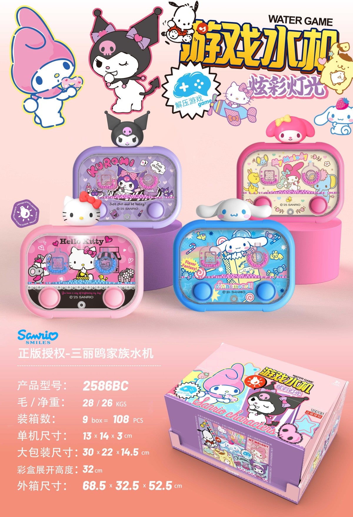 Popular Cartoon Water Game
