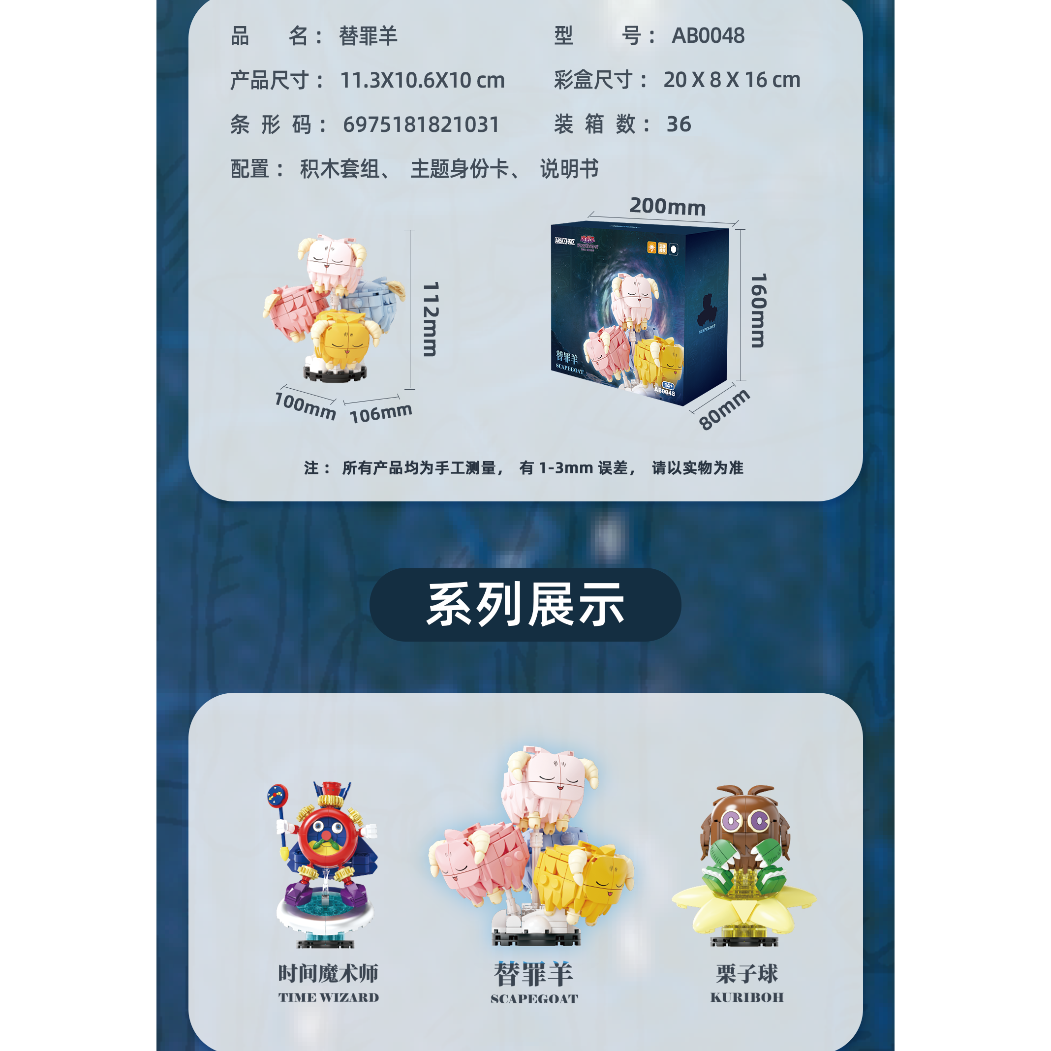 SEMBO Blind Box Building Blocks