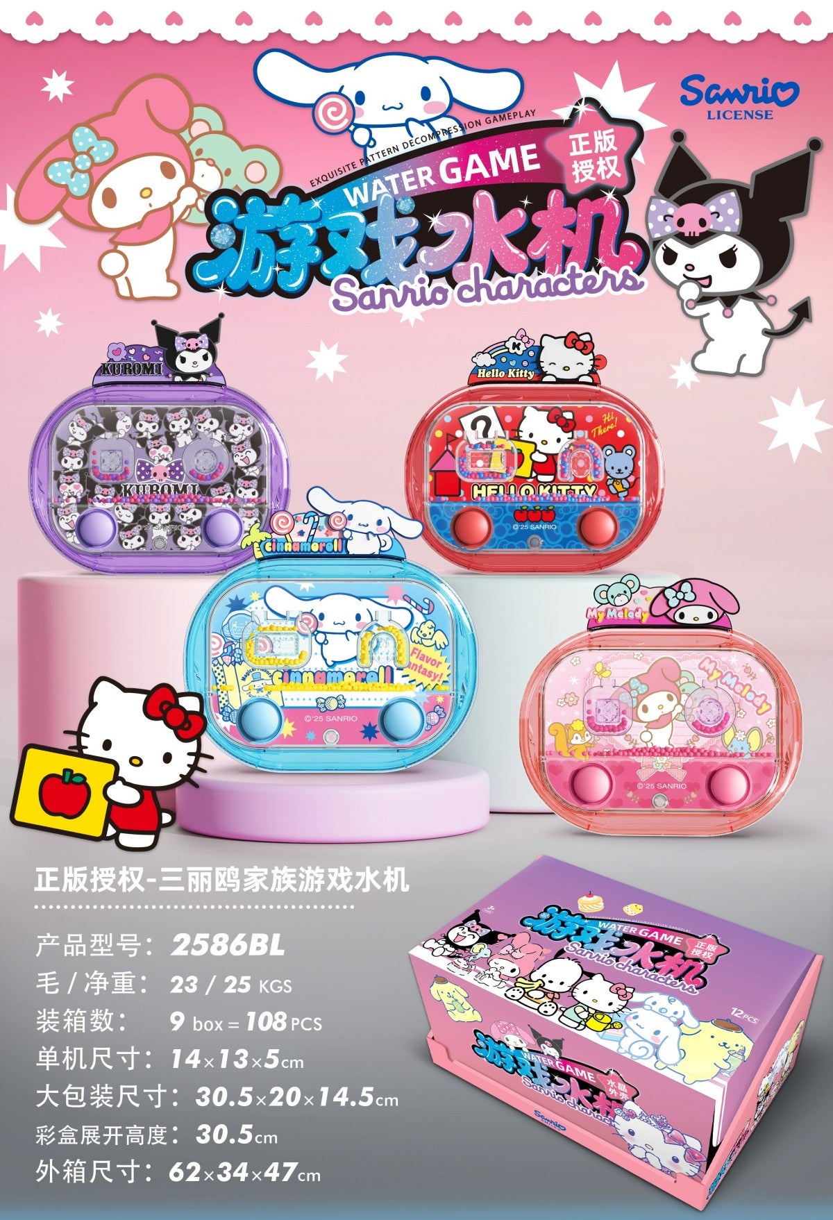 Popular Cartoon Water Game