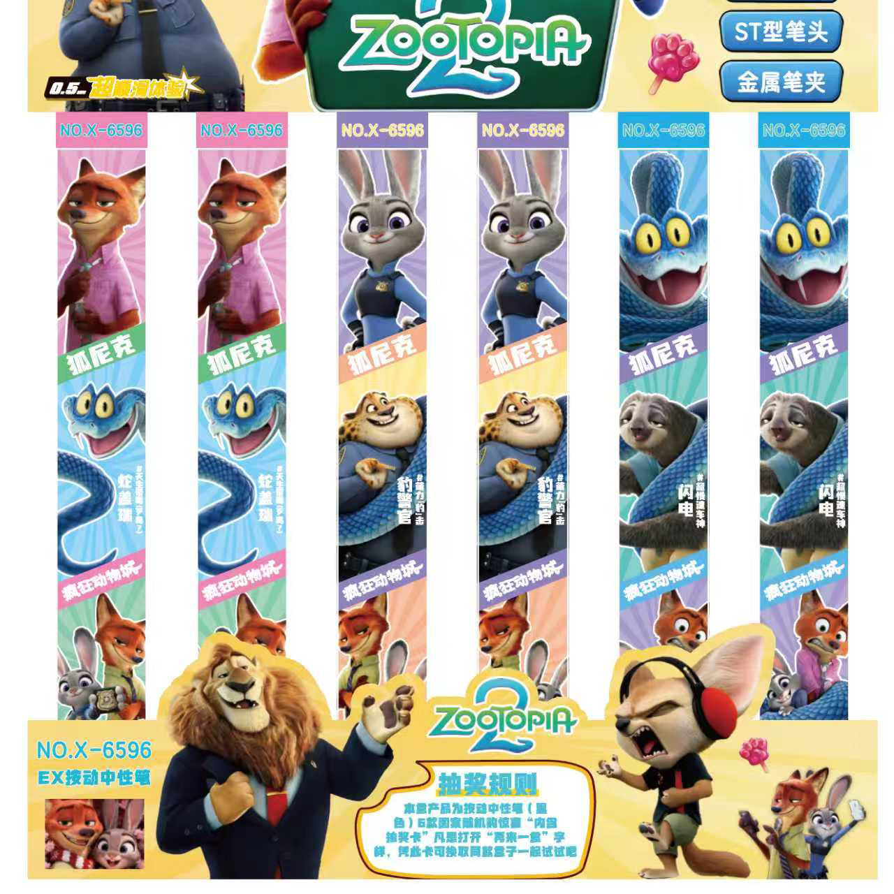 MingDa Cartoon Gel Pens