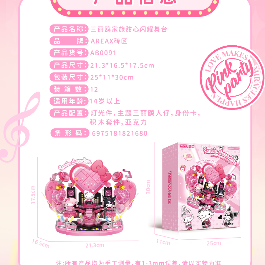 SEMBO Blind Box Building Blocks