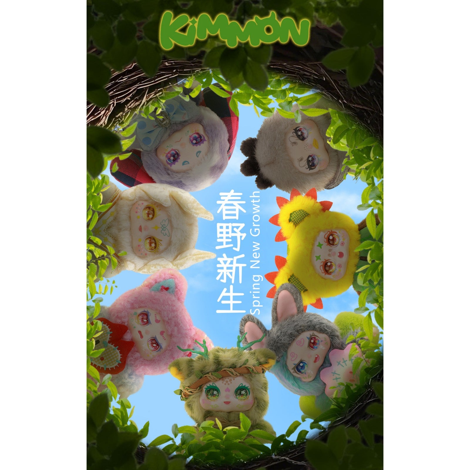 KIMMON Plush Blind Box