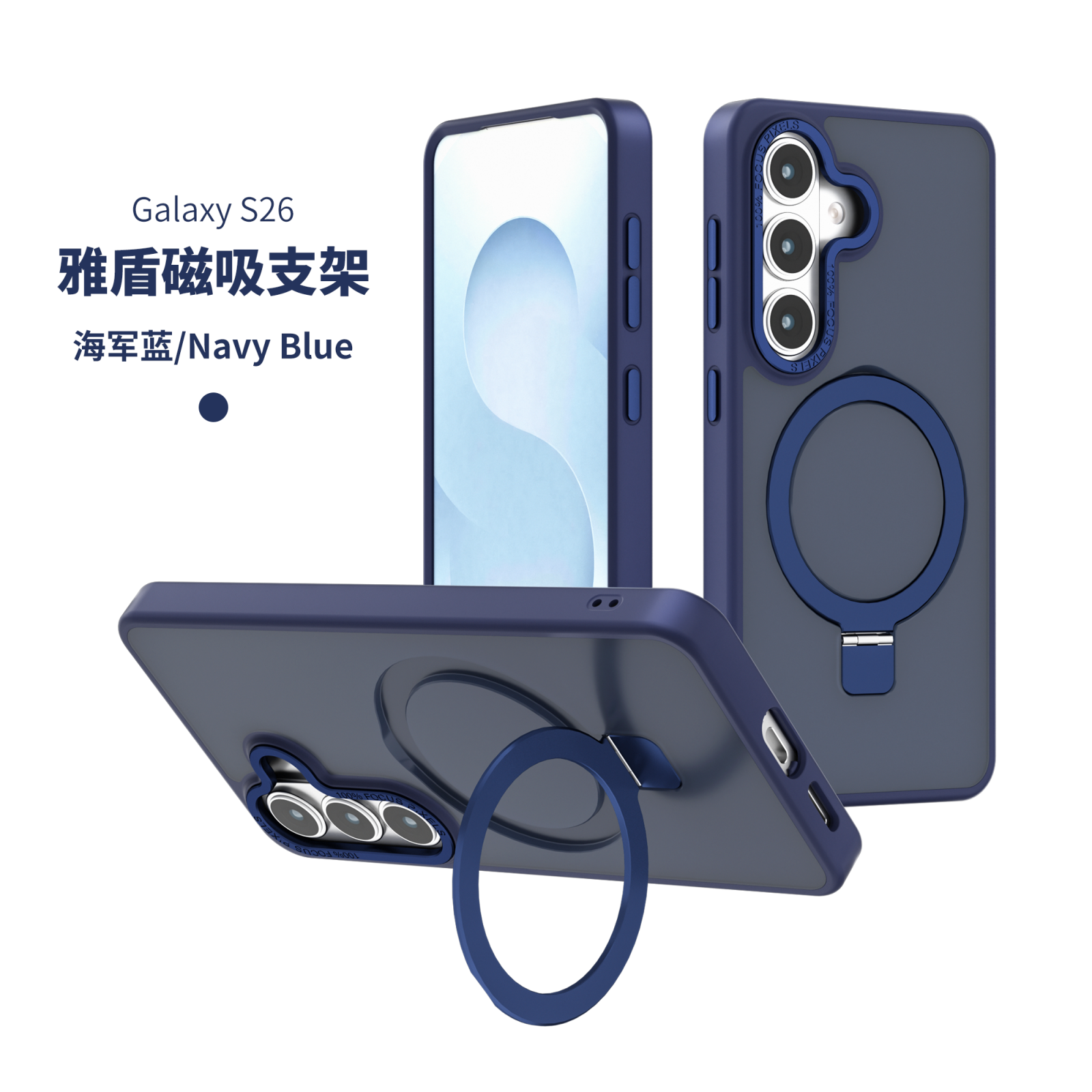 MagRing Shell (Samsung) Magsafe Ring Case