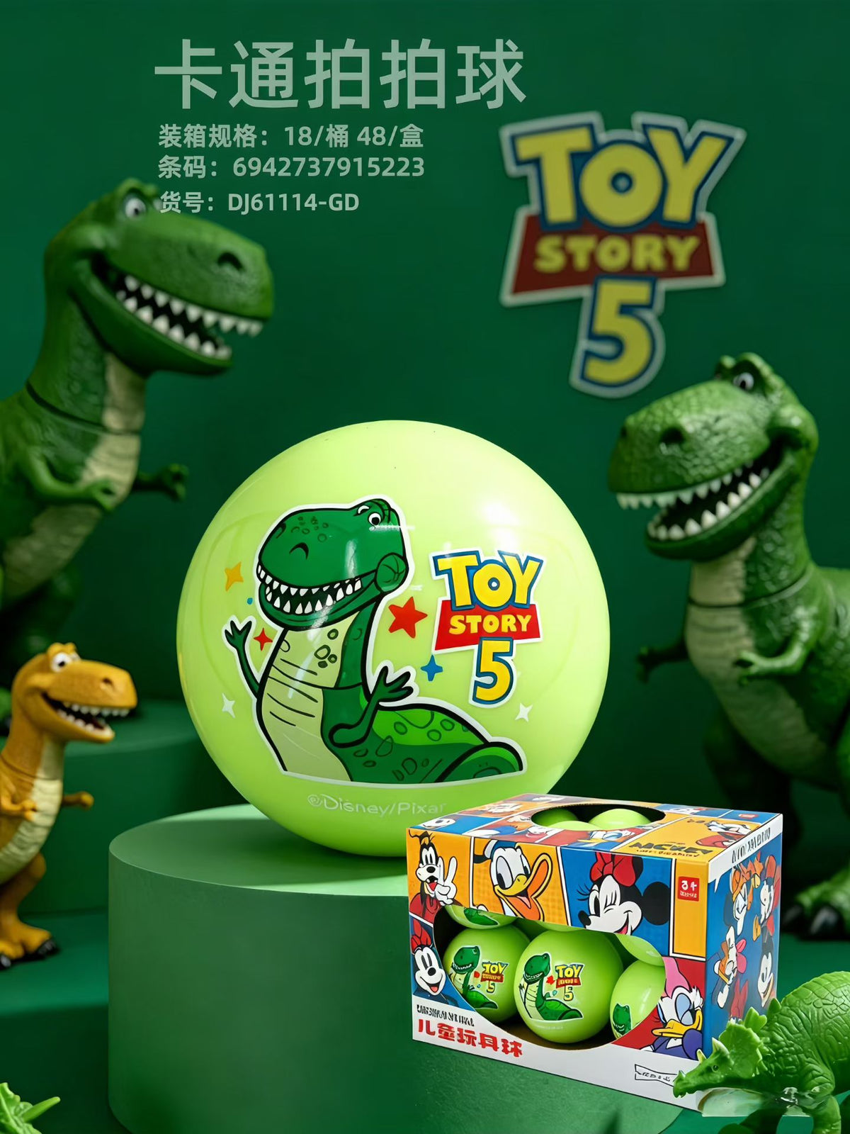 DIKE Cartoon Kids Toy Balls