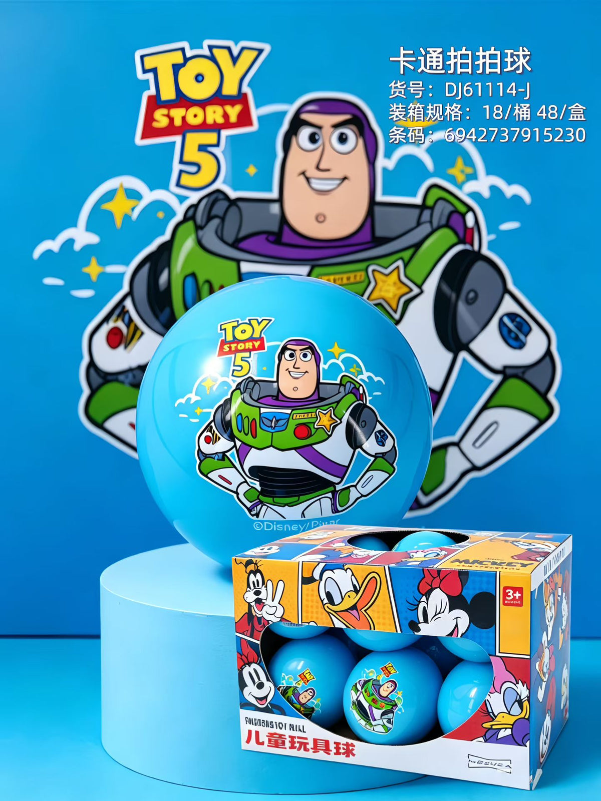 DIKE Cartoon Kids Toy Balls