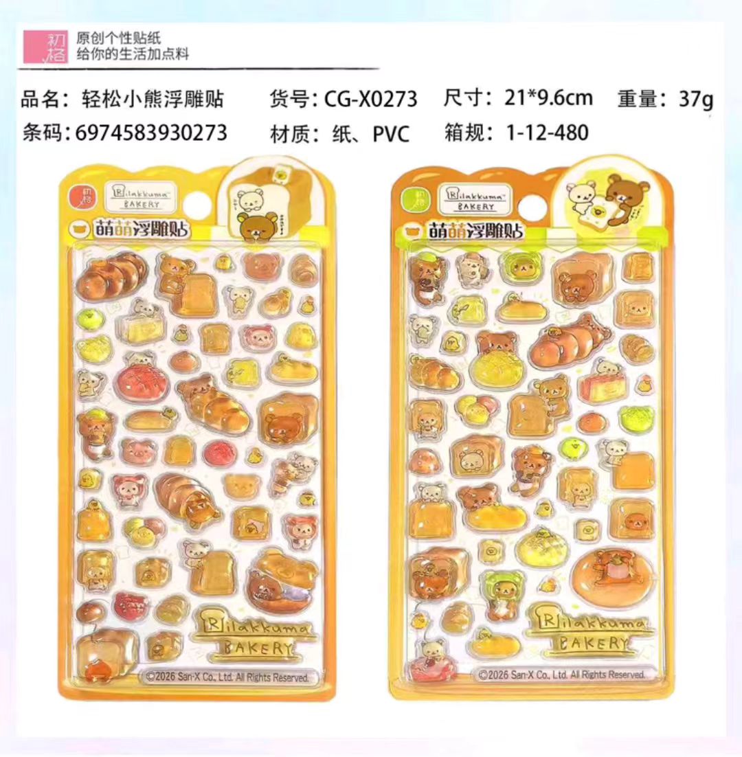 YPH Cartoon Sticker