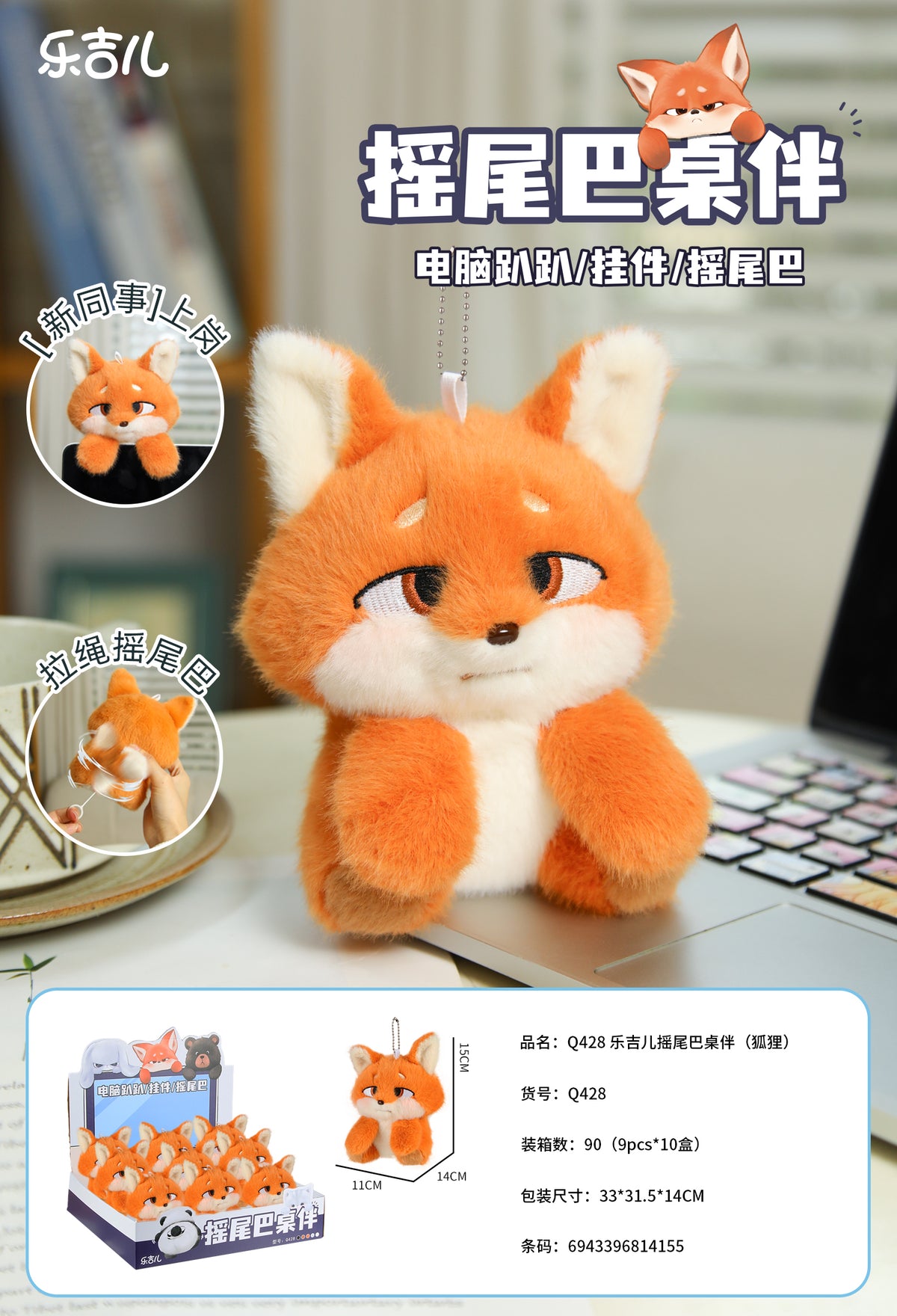 LELIA Cute Stuffed Animal Plushies & display box