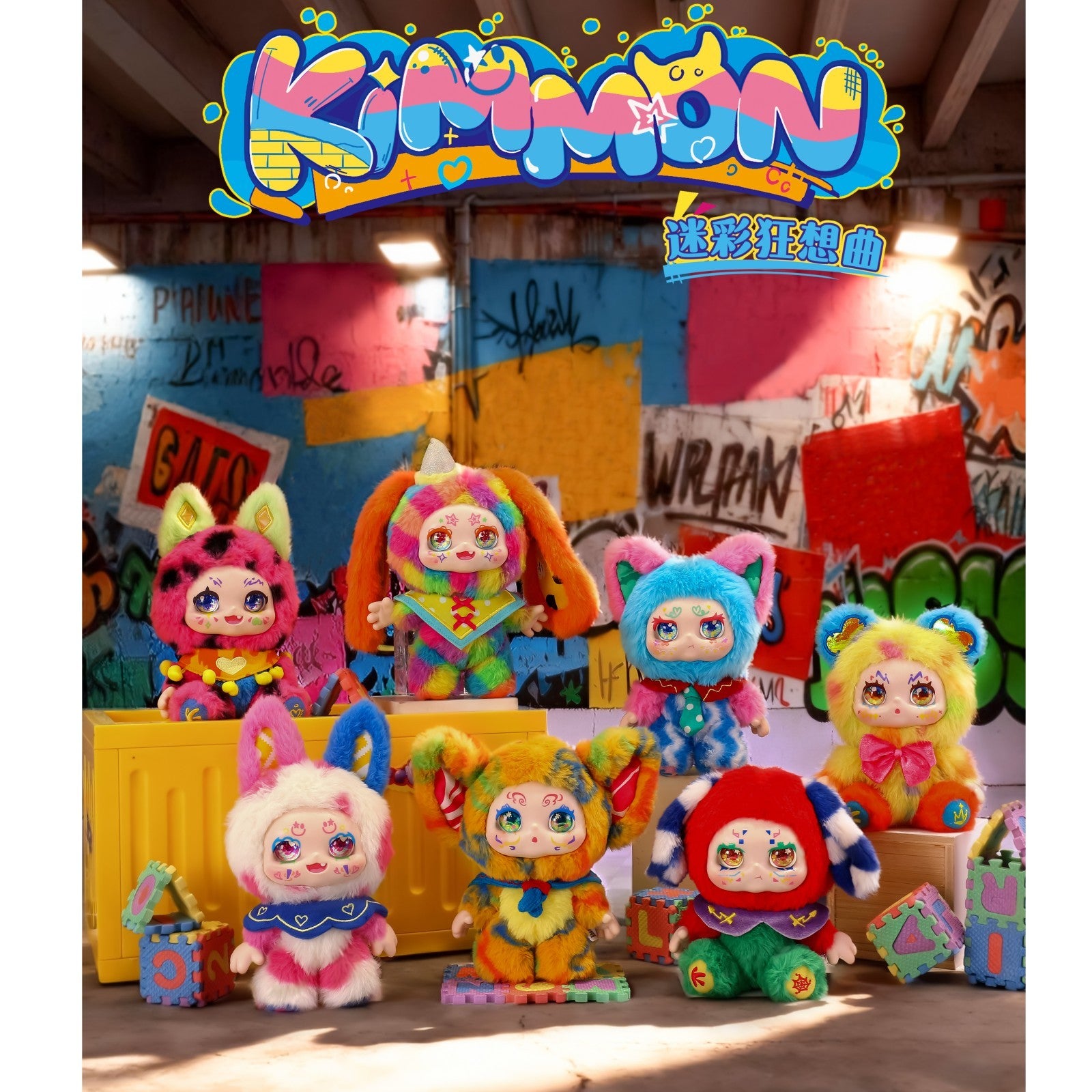 KIMMON Plush Blind Box