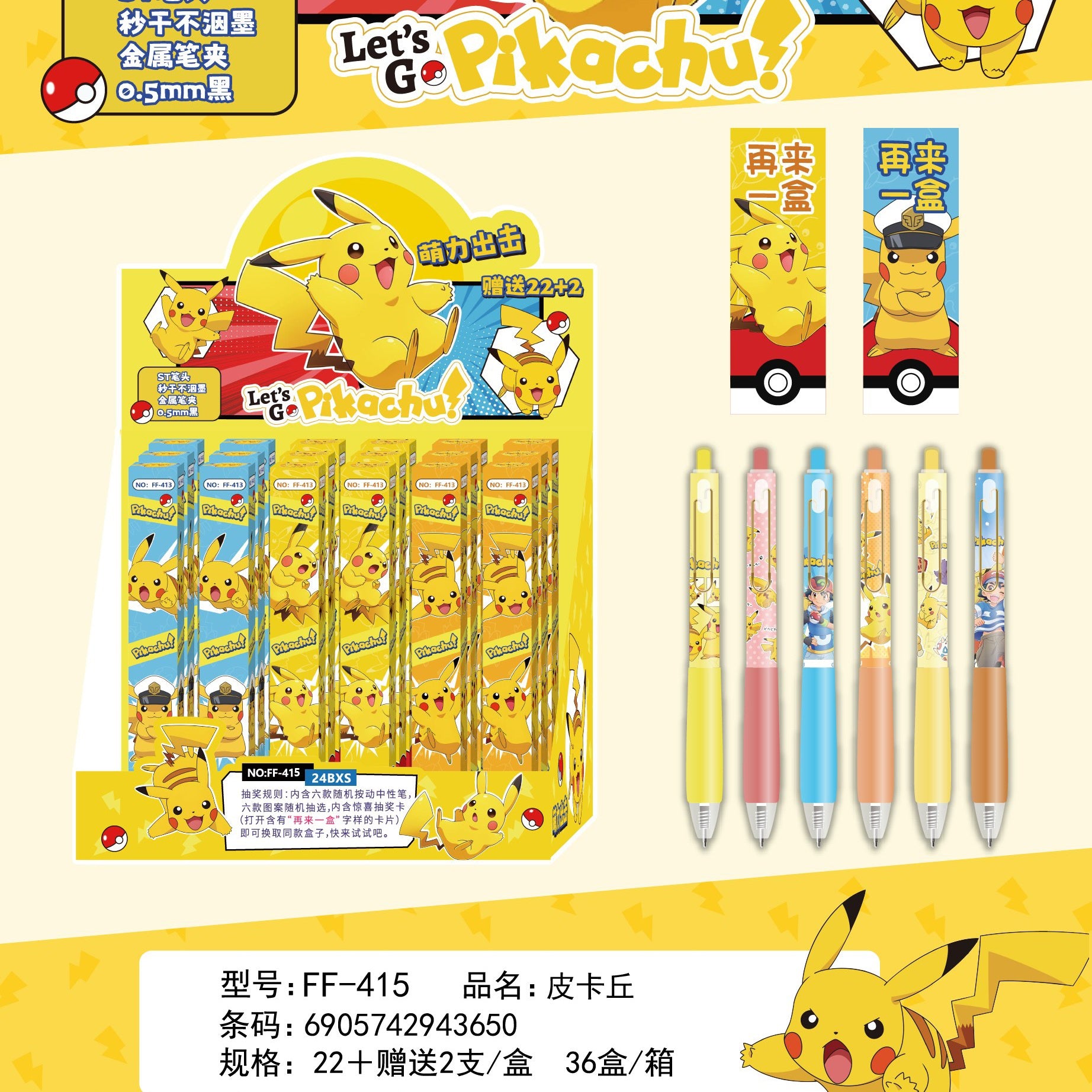 MingDa Cartoon Gel Pens