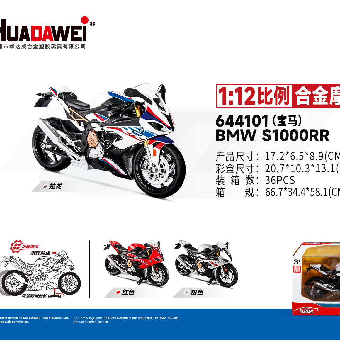 RMZ CiTY 1:36 Alloy Model Cars
