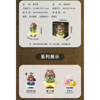 SEMBO Blind Box Building Blocks