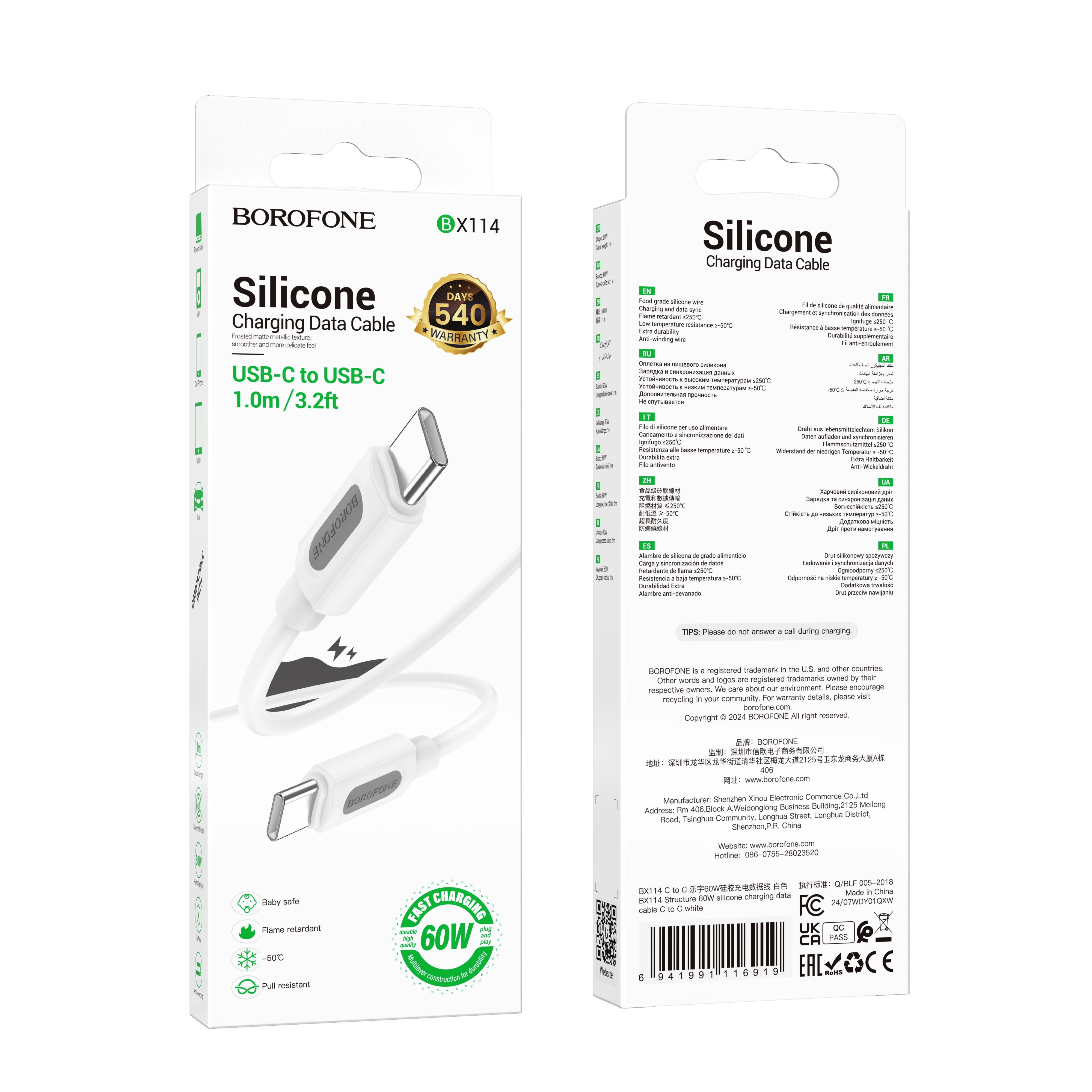 BOROFONE Type C to Type C Charging Cable
