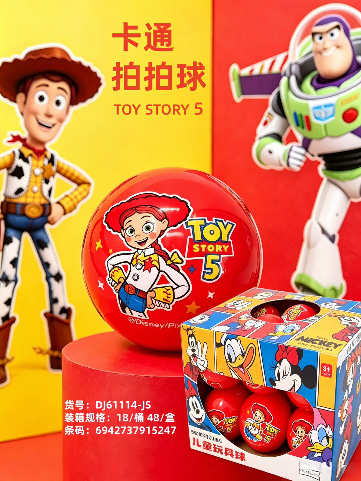 DIKE Cartoon Kids Toy Balls