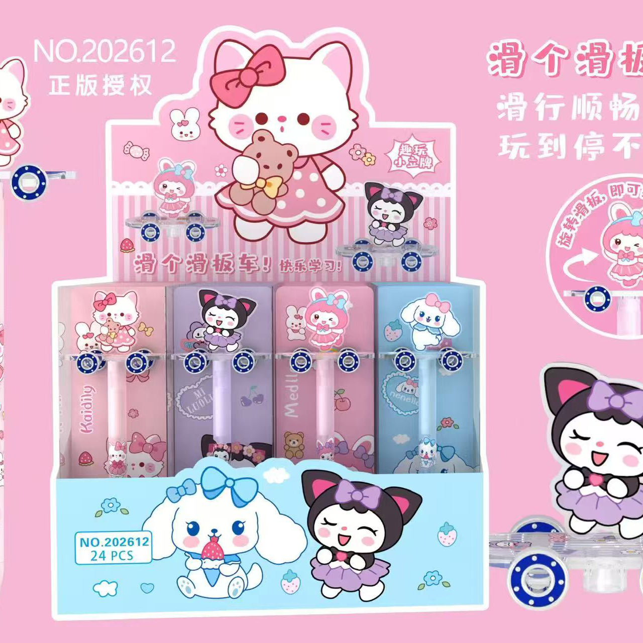 MingDa Cartoon Gel Pens