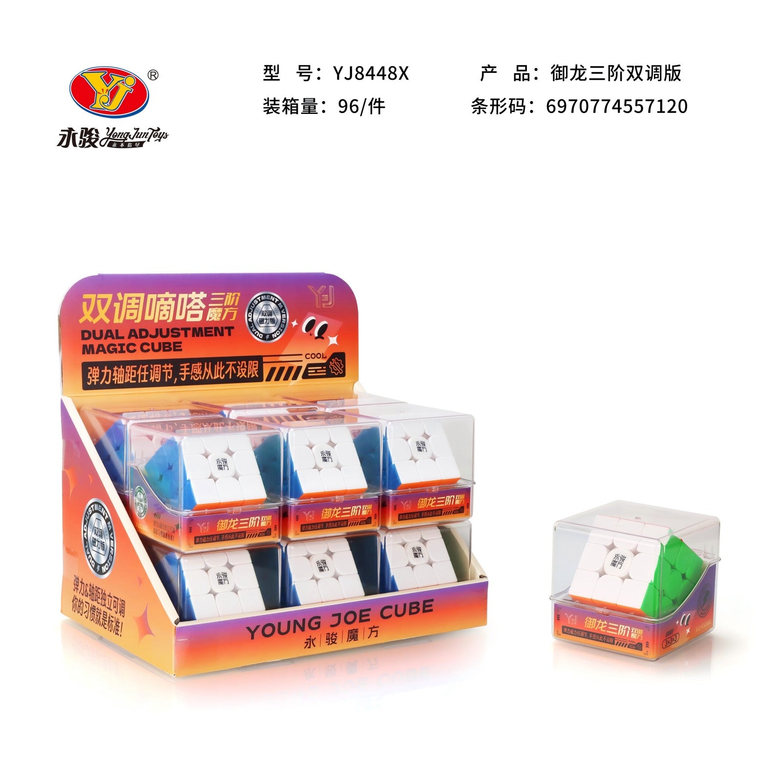 YongJun Rubik's Cube