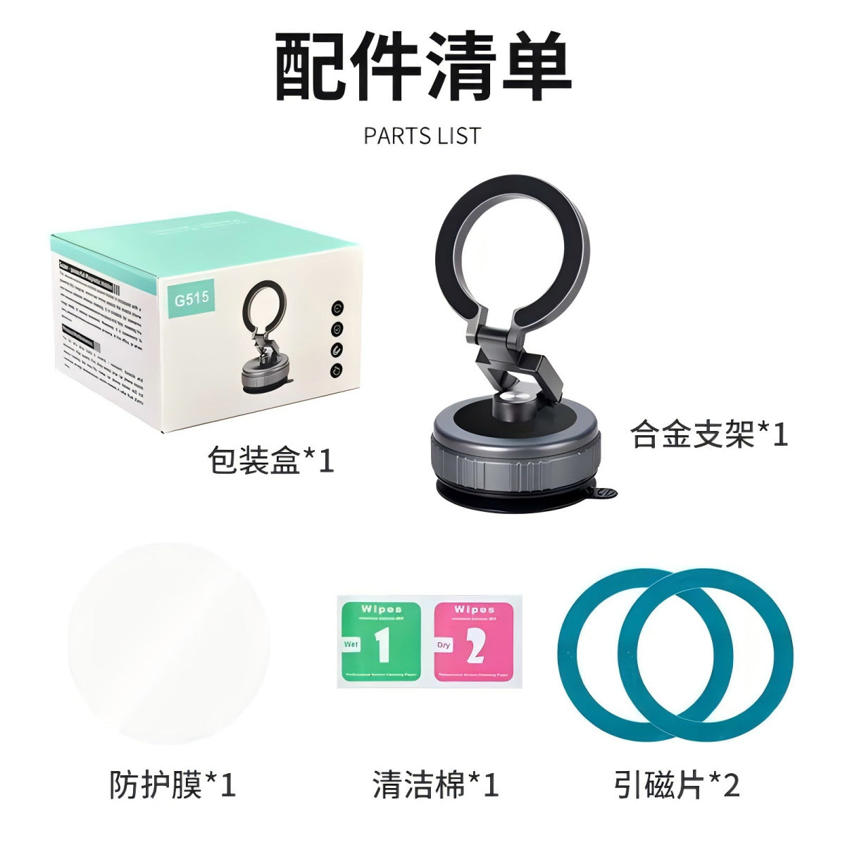 Vacuum Magnetic Phone Holder