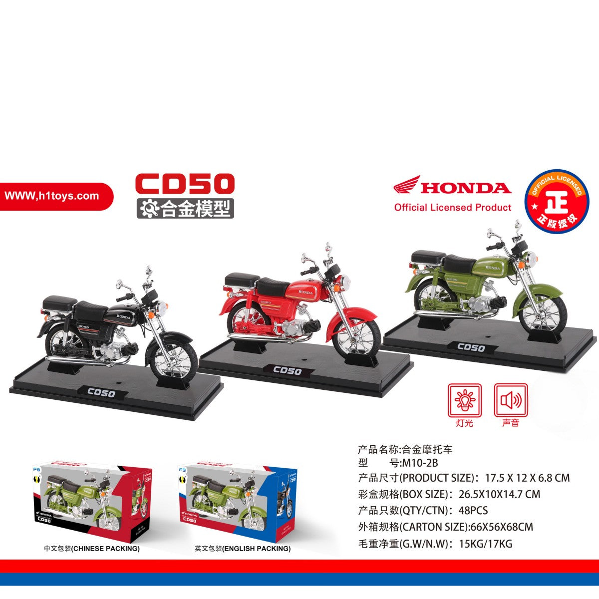 H1Toys Alloy Motorcycle Model