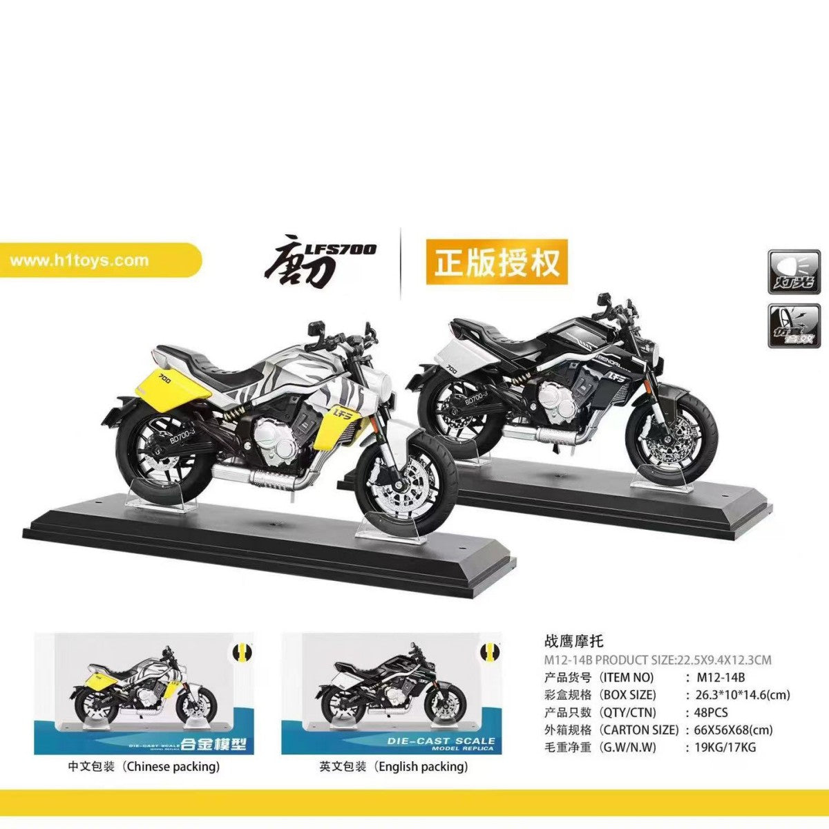 H1Toys Alloy Motorcycle Model
