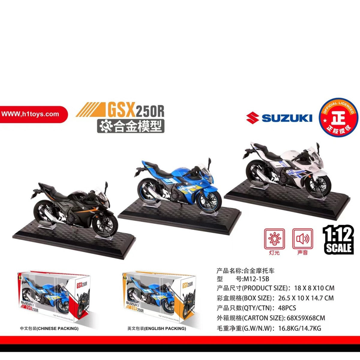 H1Toys Alloy Motorcycle Model
