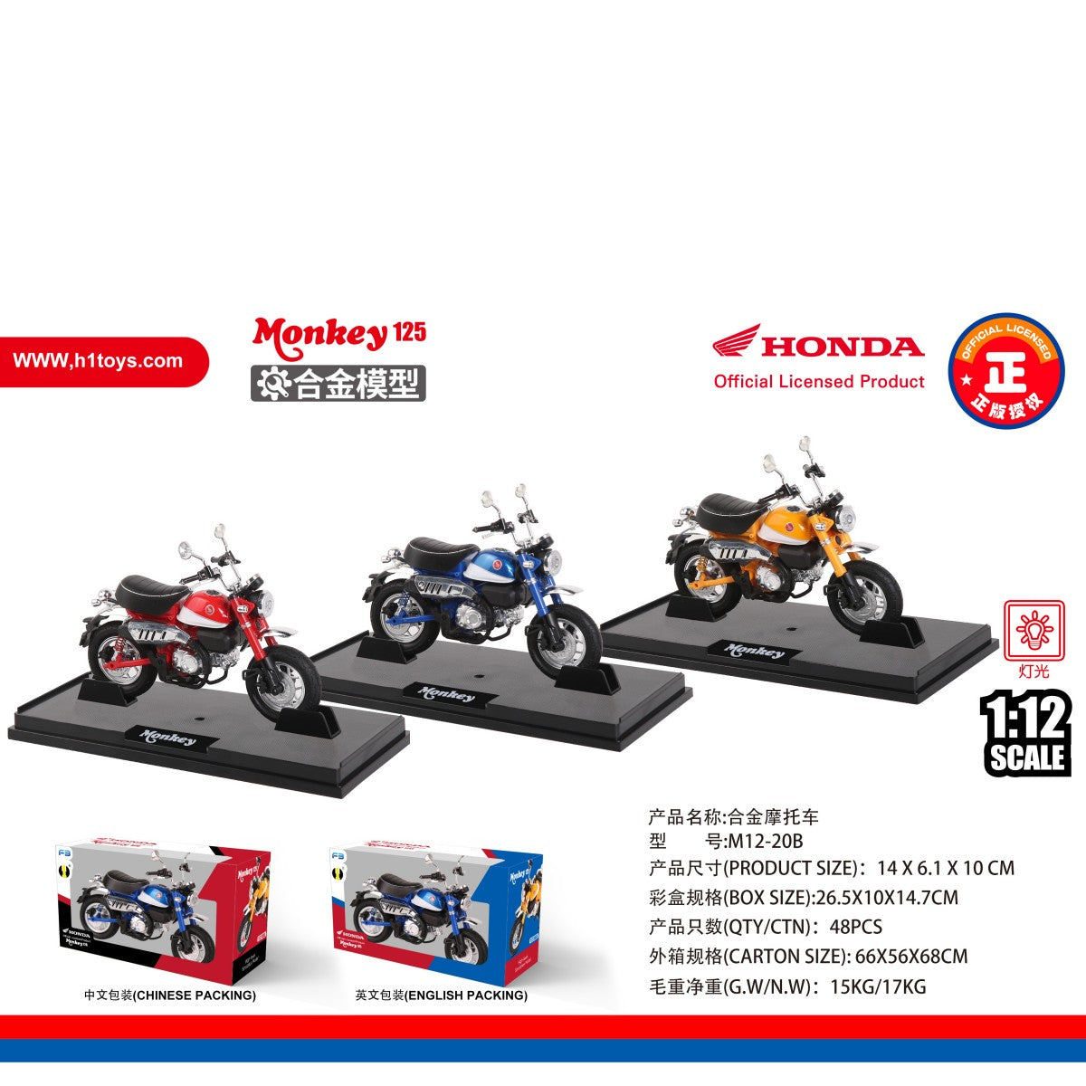 H1Toys Alloy Motorcycle Model