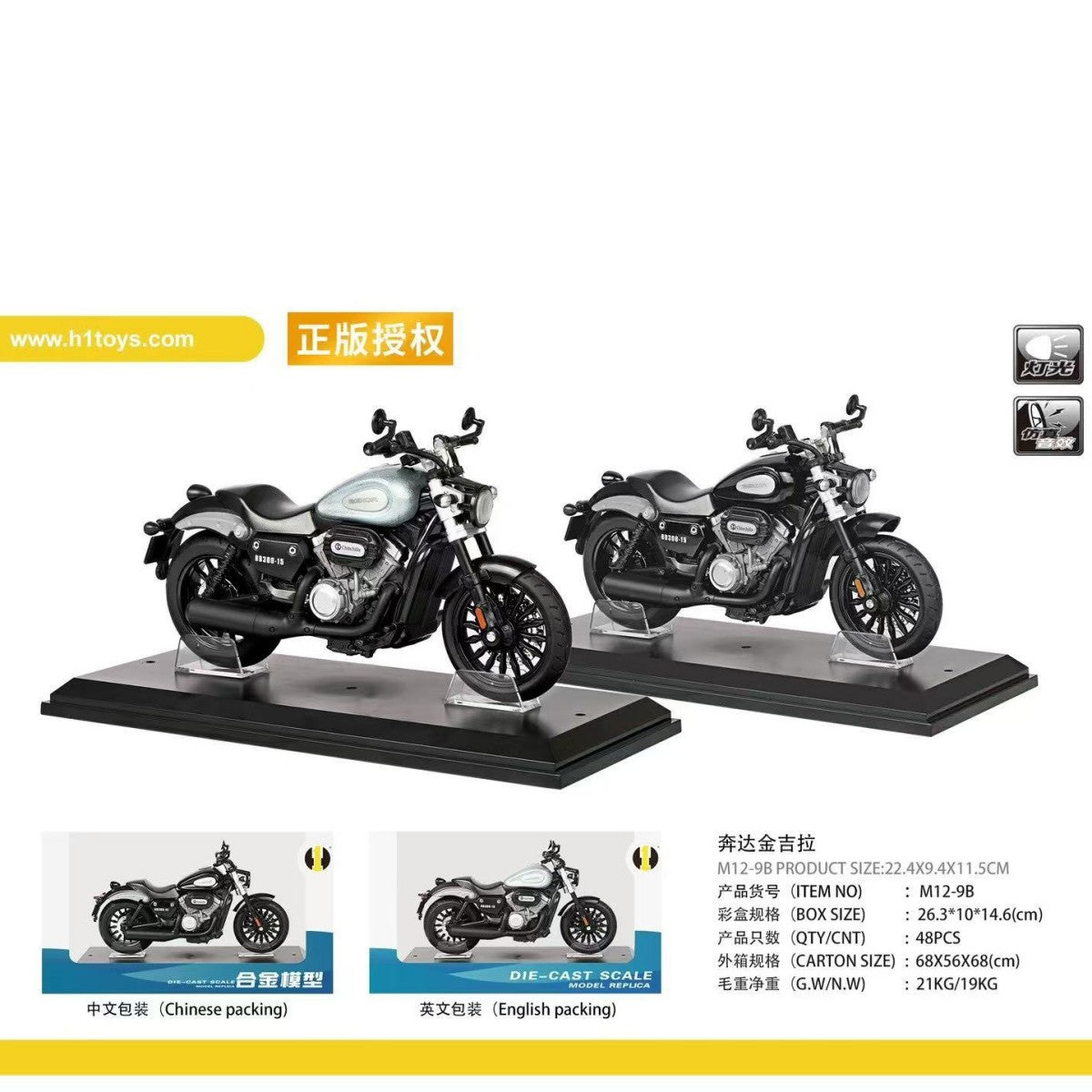 H1Toys Alloy Motorcycle Model